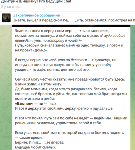 Отношения Дмитрия Шишкану закончились через два дня Отношения Дмитрия Шишкану закончились через два дня