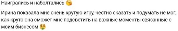 Психолог Игоря Григорьева дала ему пару советов по бизнесу