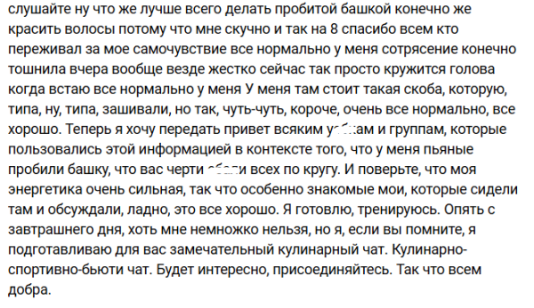 Катя Скалон столкнулась с травлей из-за травмы головы Катя Скалон столкнулась с травлей из-за травмы головы