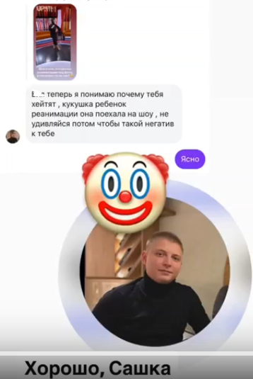 От Александры Черно продолжают отказываться друзья От Александры Черно продолжают отказываться друзья