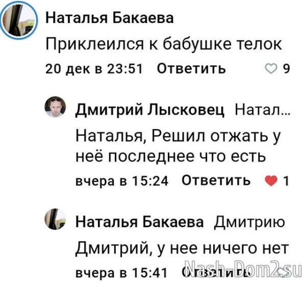 Дмитрий Лысковец считает, что Гавришов скоро «обчистит» его экс-жену Дмитрий Лысковец считает, что Гавришов скоро «обчистит» его экс-жену