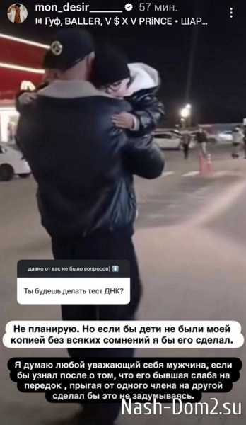 Мондезир Свет-Амур: Если бы дети не были моей копией Мондезир Свет-Амур: Если бы дети не были моей копией