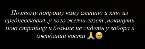 Александру Артёмову забрызгали желчью хейтеры
