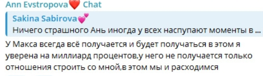У Анны Самониной появилась идея сбежать из Узбекистана У Анны Самониной появилась идея сбежать из Узбекистана