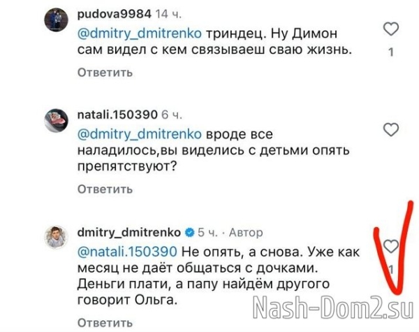 Дмитрий Дмитренко: Бывшая опять не даёт общаться с дочками