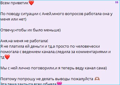 Елена Тепловодская разъяснила ситуацию с отказом от услуг подруги