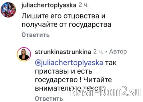 Оксана Стрункина: Это уже крик души о помощи!