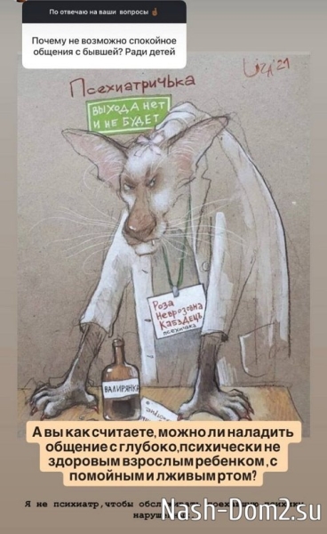 Мондезир Свет-Амур: Полное безумие и отсутствие мозгов