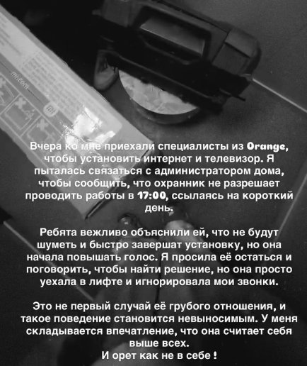 Кристина Бухынбалтэ не может решить проблему с отоплением в квартире Кристина Бухынбалтэ не может решить проблему с отоплением в квартире