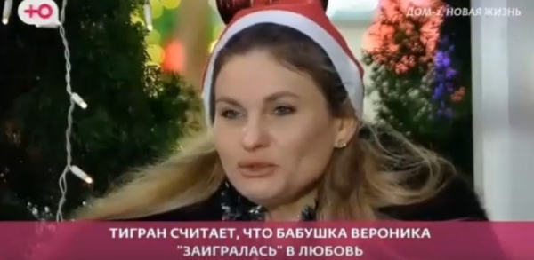 Тигран Салибеков переживает за имущество Альберта Граковича из-за поведения Вероники Тигран Салибеков переживает за имущество Альберта Граковича из-за поведения Вероники