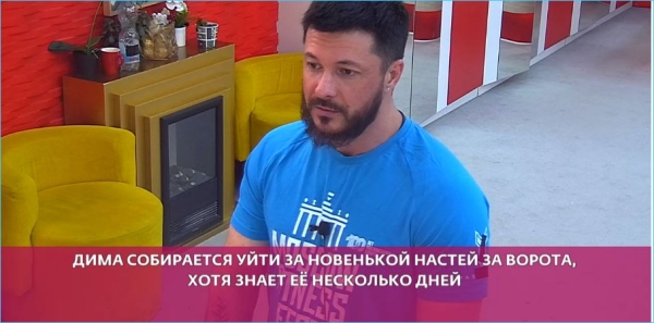 Как Дмитрий Шишкану нашел возможность заселиться в вип-дом Как Дмитрий Шишкану нашел возможность заселиться в вип-дом
