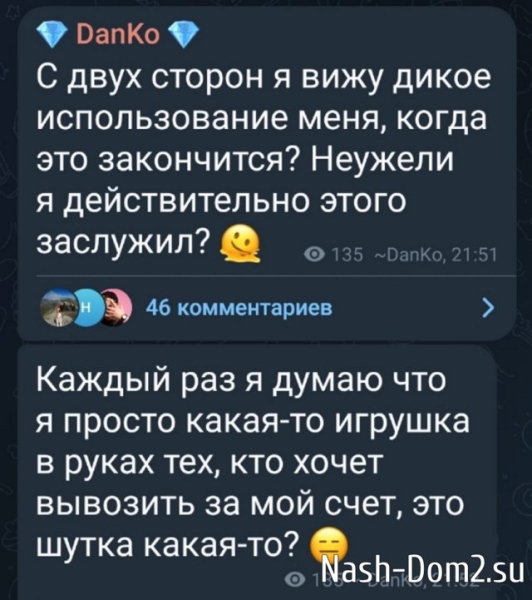 Даниил Кораблёв: Неужели я действительно это заслужил?