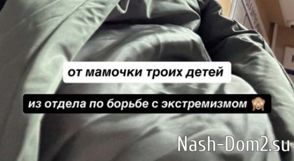 Алиана Устиненко: Ребята, хочу прояснить ситуацию