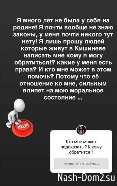 Кристина Бухынбалтэ: Она игнорирует все мои просьбы Кристина Бухынбалтэ: Она игнорирует все мои просьбы