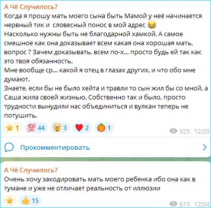 Артем Гавришов восхищается Александрой Черно, у ребенка которой операция Артем Гавришов восхищается Александрой Черно, у ребенка которой операция