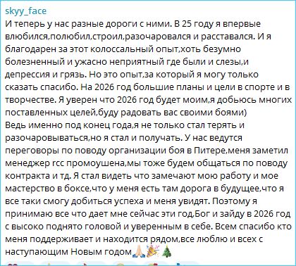 Никита Гуранда подвел итоги года и поделился планами на 2026 Никита Гуранда подвел итоги года и поделился планами на 2026