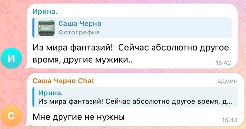 Александра Черно: Вы не представляете, как он меня бесит Александра Черно: Вы не представляете, как он меня бесит