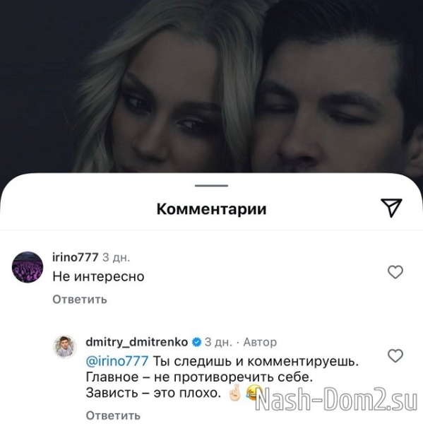 Дмитрий Дмитренко: Она очень скромная девушка Дмитрий Дмитренко: Она очень скромная девушка