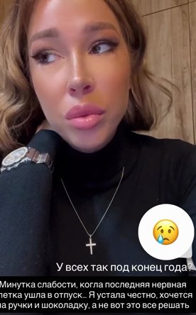 Последние новости дом 2 на сегодня 12 декабря 2025