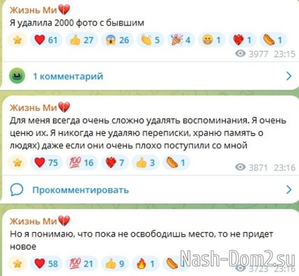 Милена Безбородова распрощалась с прошлым Милена Безбородова распрощалась с прошлым