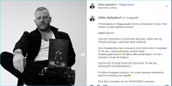 Никита Шалюков гордится не только своими работами в кино Никита Шалюков гордится не только своими работами в кино