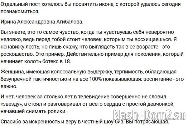 Наталья «Декретный следователь» в восторге от Ирины Агибаловой Наталья «Декретный следователь» в восторге от Ирины Агибаловой