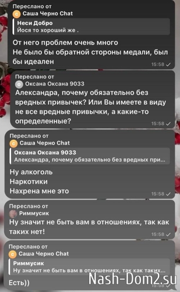 Александра Черно: Вы не представляете, как он меня бесит Александра Черно: Вы не представляете, как он меня бесит