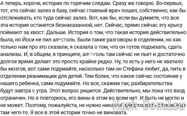 Александра Черно: Йося не пил! Александра Черно: Йося не пил!