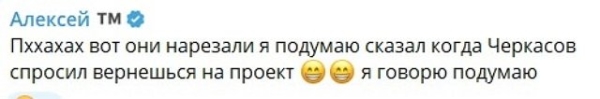 Алексей Горячий отказался от Элины Рахимовой и проекта Алексей Горячий отказался от Элины Рахимовой и проекта