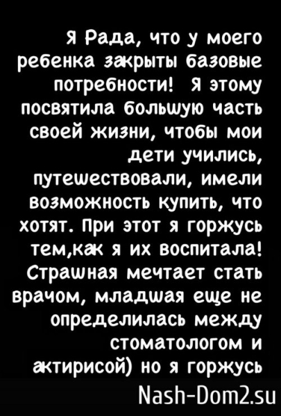 Ксения Бородина: Я тоже ребёнок 90-х