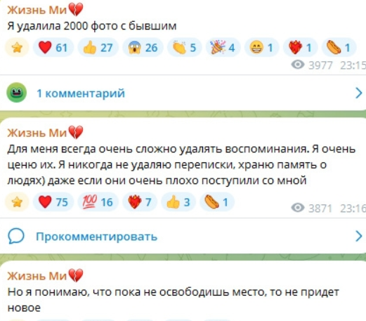 Милена Безбородова удалила 2000 фотографий с бывшим парнем Милена Безбородова удалила 2000 фотографий с бывшим парнем