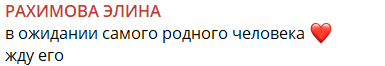 Элина Рахимова научилась разговаривать с внутренним ребенком Элина Рахимова научилась разговаривать с внутренним ребенком