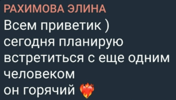 Элина Рахимова за периметром встречается с очень горячим парнем Элина Рахимова за периметром встречается с очень горячим парнем