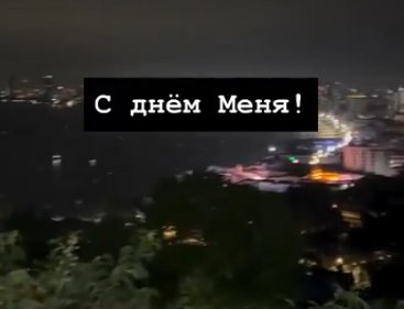 Евгений Кузин отмечает свой день рождения с Барзиковым в Таиланде Евгений Кузин отмечает свой день рождения с Барзиковым в Таиланде