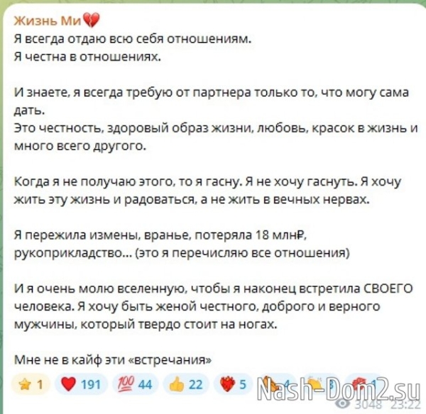 Милена Безбородова распрощалась с прошлым Милена Безбородова распрощалась с прошлым