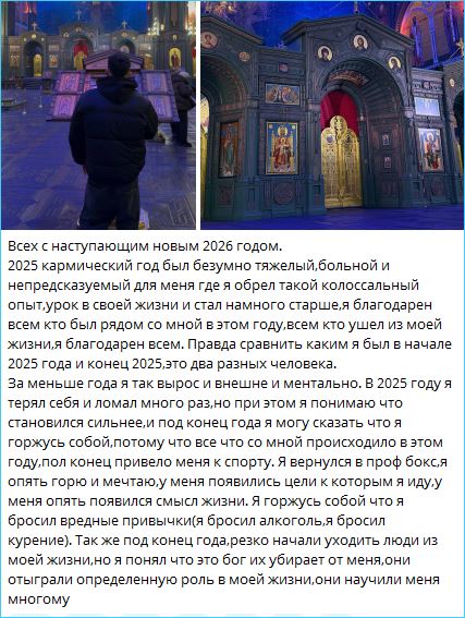 Никита Гуранда подвел итоги года и поделился планами на 2026 Никита Гуранда подвел итоги года и поделился планами на 2026