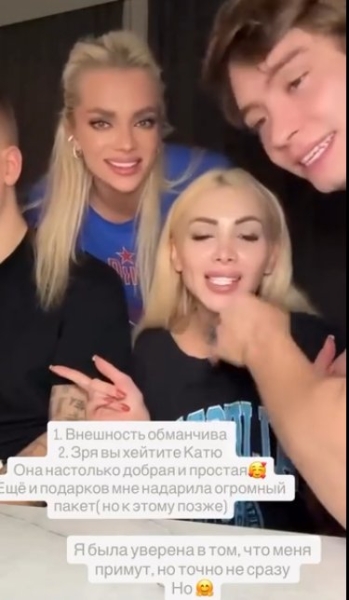 Клавдия Безверхова познакомилась с Екатериной Шкуро и защищает её от хейтеров Клавдия Безверхова познакомилась с Екатериной Шкуро и защищает её от хейтеров