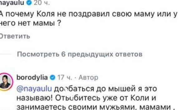 Ксения Бородина сорвалась на невнимательных подписчиков