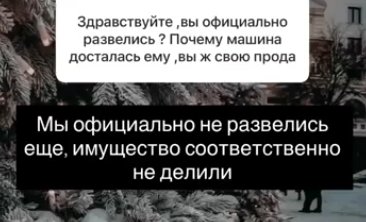 Надежда Ермакова не знакома с новой девушкой своего мужа Даниэля Чистова Надежда Ермакова не знакома с новой девушкой своего мужа Даниэля Чистова