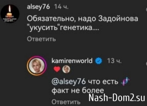 Элина Камирен нашла повод вспомнить про отца своей дочери Элина Камирен нашла повод вспомнить про отца своей дочери