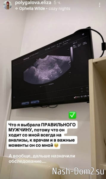 Лиза Полыгалова: Я выбрала правильного мужчину