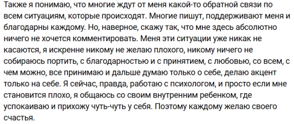 Элина Рахимова не осуждает Никиту Гуранду и желает ему счастья Элина Рахимова не осуждает Никиту Гуранду и желает ему счастья