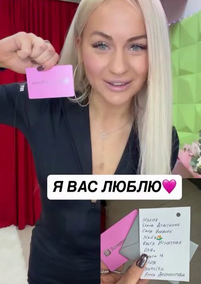 Элина Рахимова похвасталась подарком от преданных поклонников