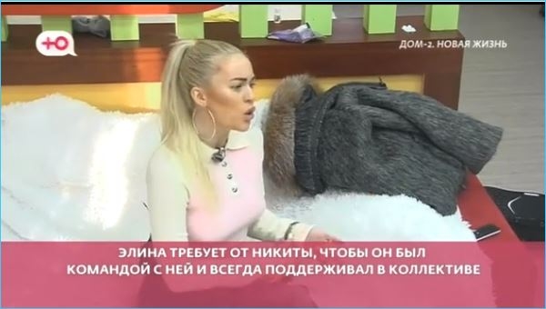 Элина Рахимова выгнала Никиту Гуранду из комнаты и флиртует с братом Игоря Григорьева
