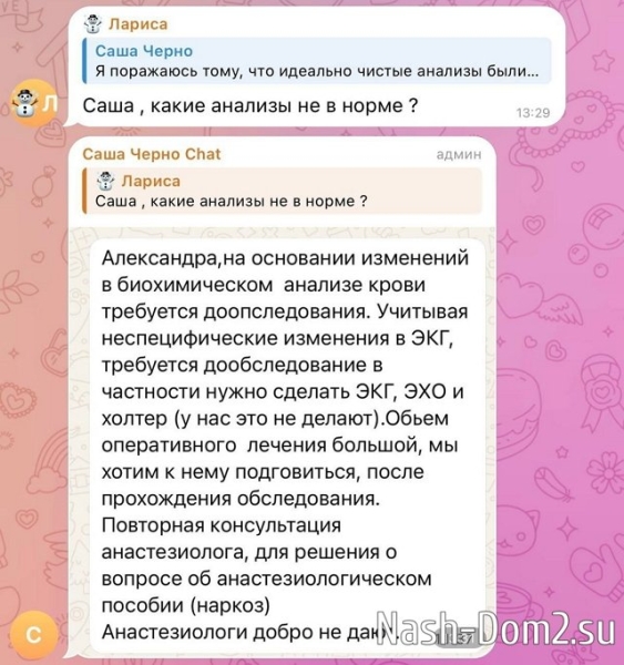 Александра Черно: Кое-что случилось на нервной почве Александра Черно: Кое-что случилось на нервной почве