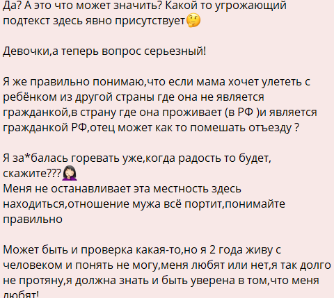 Анна Самонина получила угрозы от Максима Евстропова забрать ребёнка Анна Самонина получила угрозы от Максима Евстропова забрать ребёнка