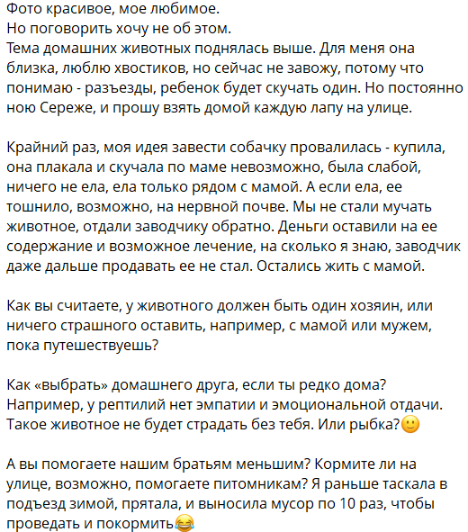 Евгении Дорожкиной для полного счастья не хватает рептилии Евгении Дорожкиной для полного счастья не хватает рептилии