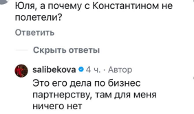 Юлия Колисниченко опровергла слухи о расставании с Константином Волгиным Юлия Колисниченко опровергла слухи о расставании с Константином Волгиным