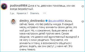 Дмитрий Дмитренко опять встретится в суде с Ольгой Рапунцель