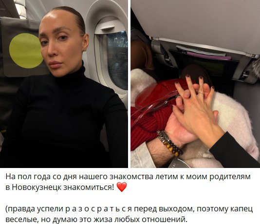 Лиза Полыгалова полетела в Новокузнецк к родителям с женихом Лиза Полыгалова полетела в Новокузнецк к родителям с женихом